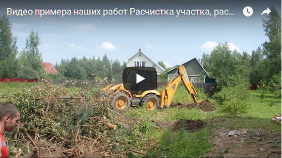 Видео примера наших работ -Расчистка участка, раскорчевка, выравнивание трактором  в Павловском Посаде